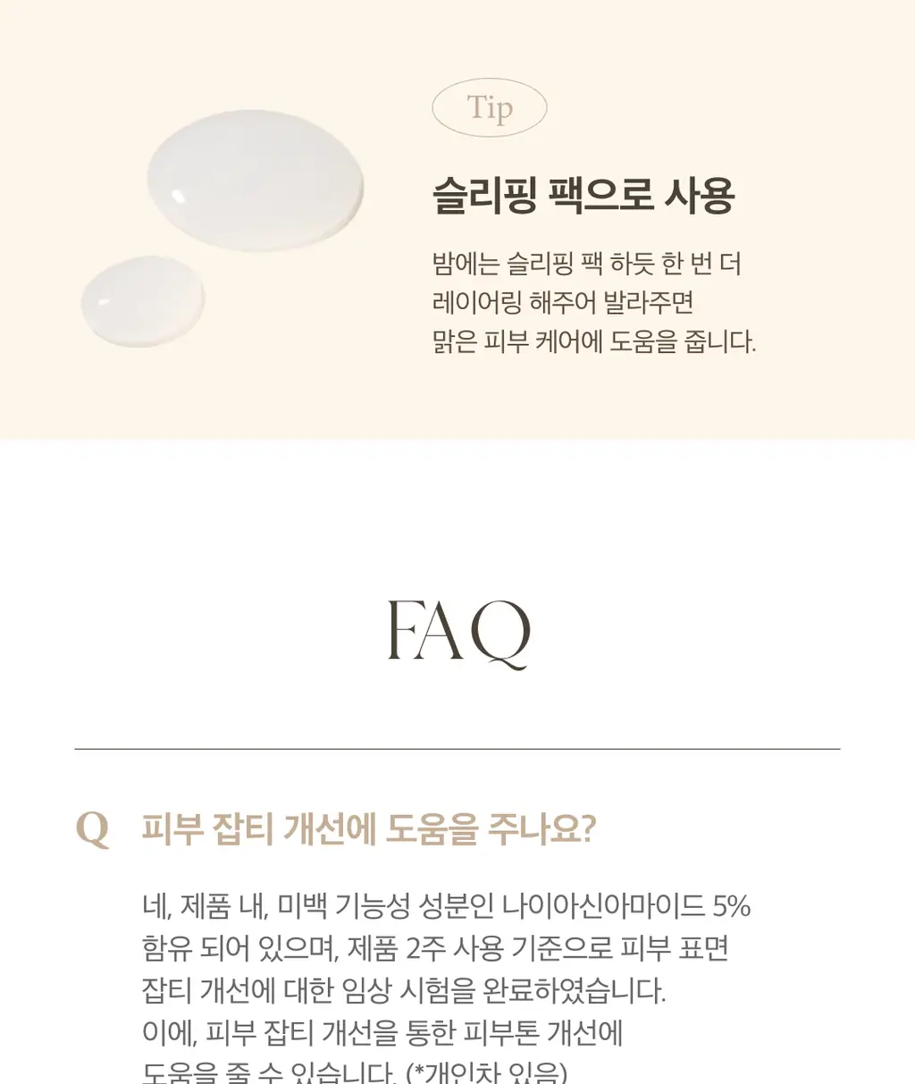 [잡티컷세럼/미백] 엑시스와이 잡티케어 글로우 세럼 50ml 상세페이지 27